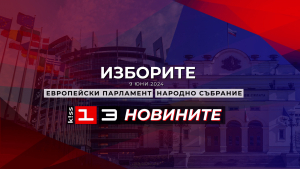 127 кандидат-депутати се борят за 4-те мандата на област Разград